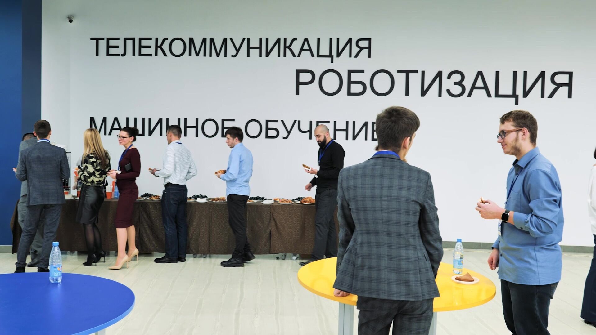 Деловые мероприятия