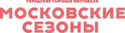 Московские зёрнышки